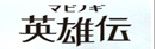 マビノギ英雄伝 RMT