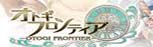 オトギフロンティア RMT丨otogi frontier RMT