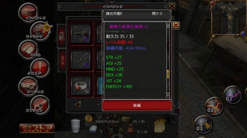 豪傑の散弾式挙銃＋3