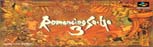 ロマンシングサガ3  RMT|Romancing SaGa  RMT